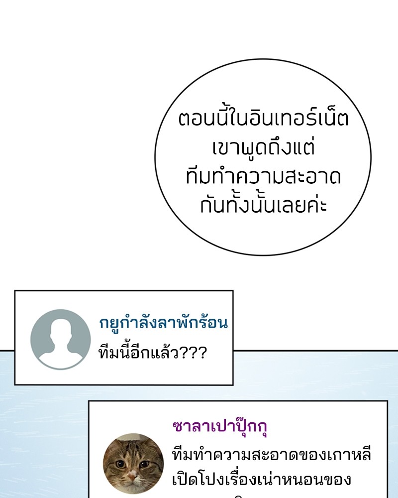 อ่านมังงะ Clever Cleaning Life Of The Returned Genius Hunter ตอนที่ 38/5.jpg