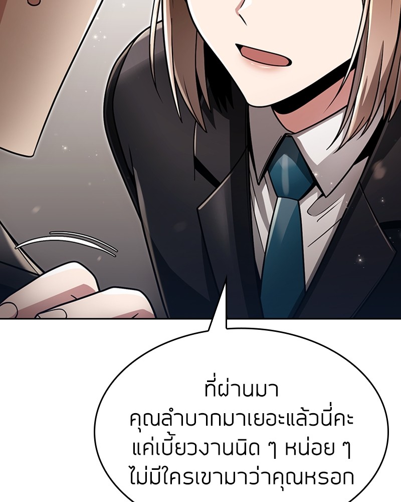 อ่านมังงะ Clever Cleaning Life Of The Returned Genius Hunter ตอนที่ 52/57.jpg