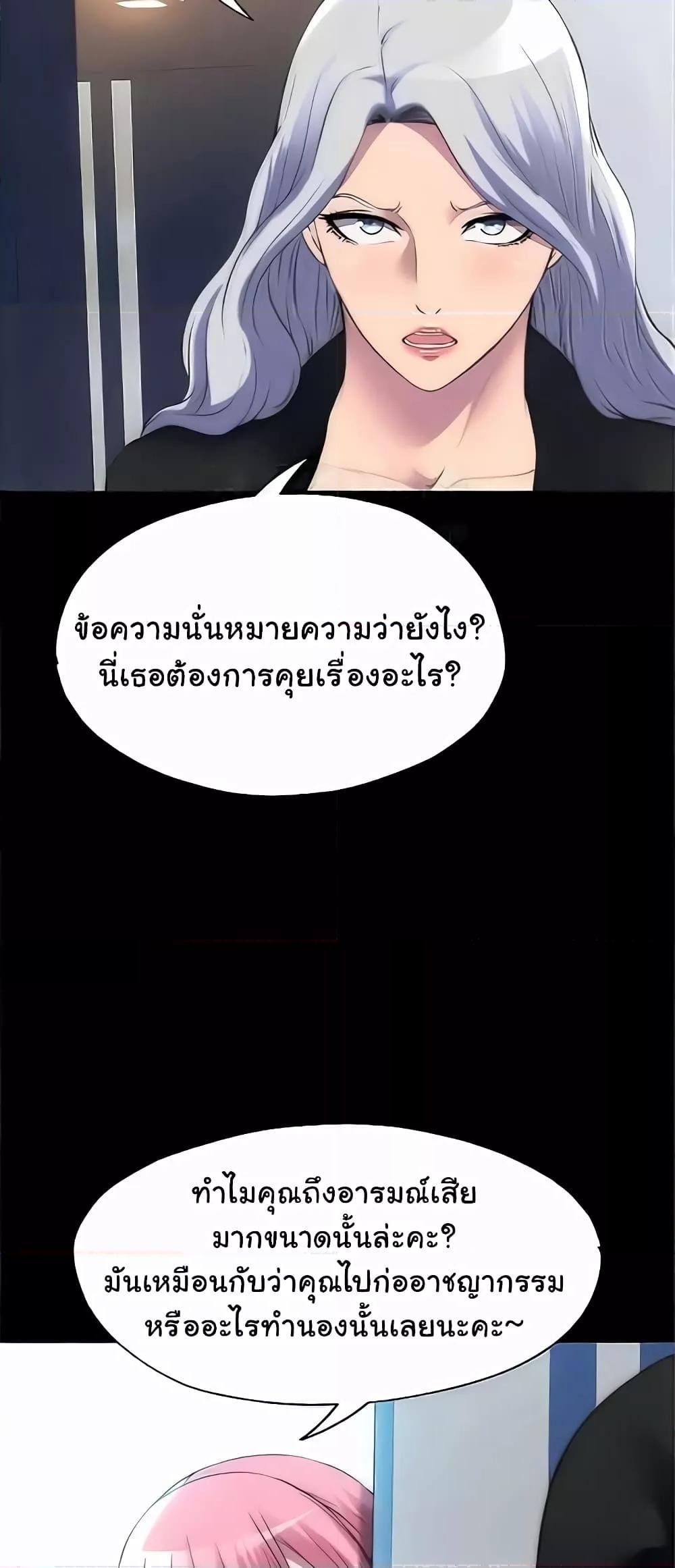 อ่านมังงะ Body Bind ตอนที่ 45/57.jpg