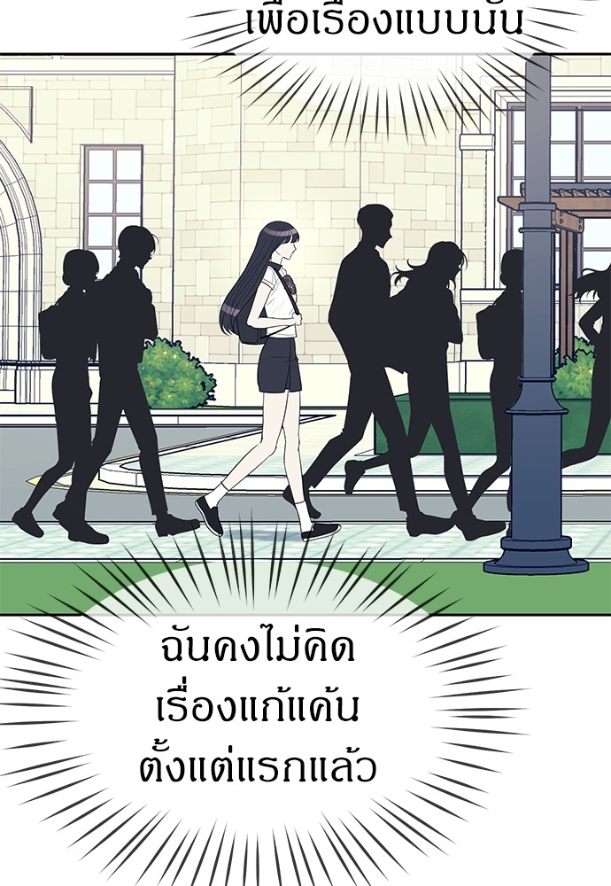 อ่านมังงะ Undercover! Chaebol High School ตอนที่ 34/57.jpg