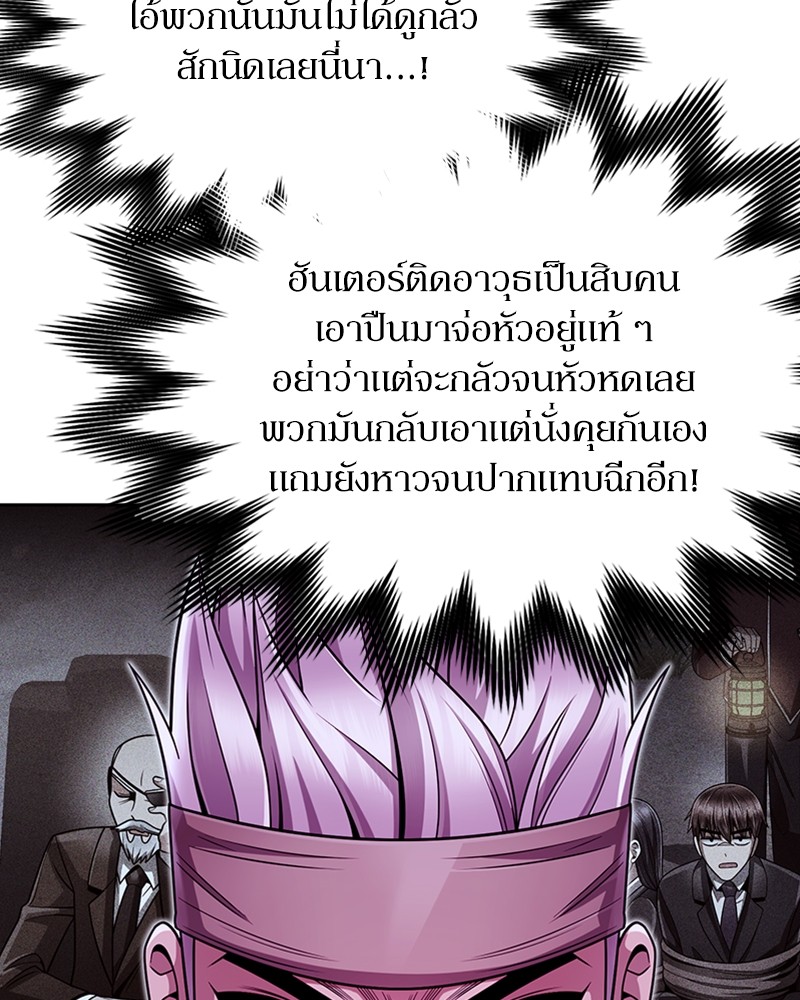 อ่านมังงะ Clever Cleaning Life Of The Returned Genius Hunter ตอนที่ 59/57.jpg