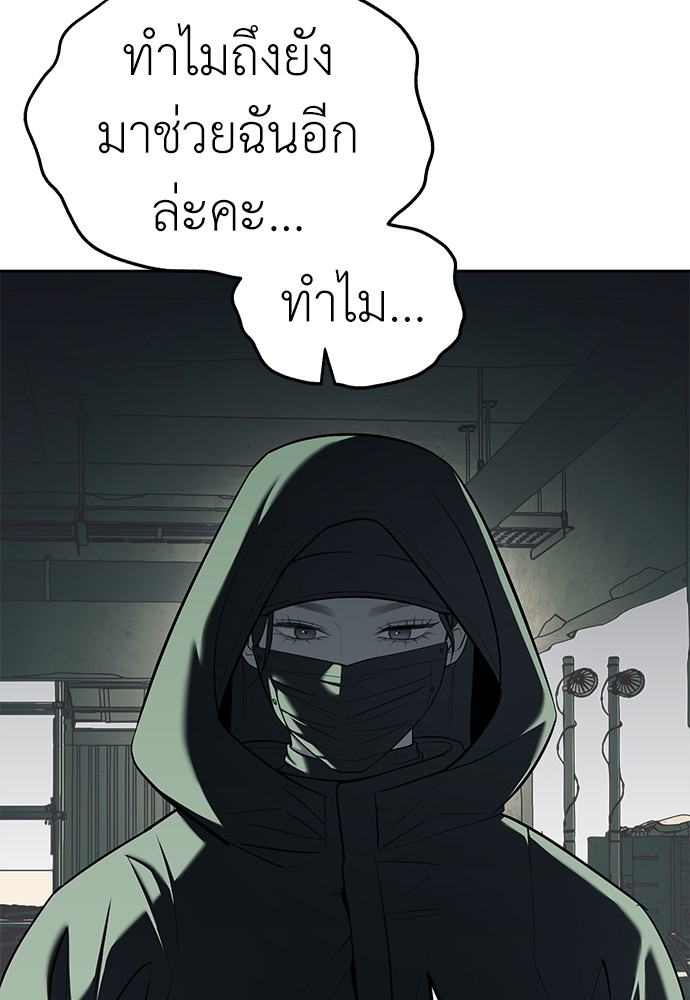 อ่านมังงะ Undercover! Chaebol High School ตอนที่ 26/5.jpg