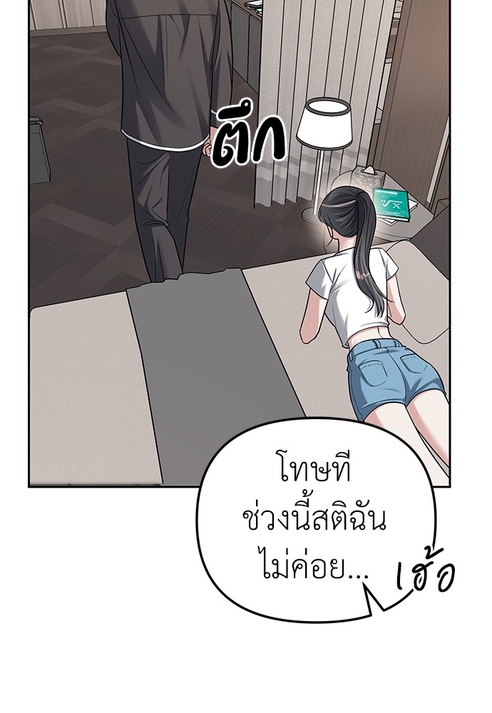 อ่านมังงะ Undercover! Chaebol High School ตอนที่ 32/58.jpg