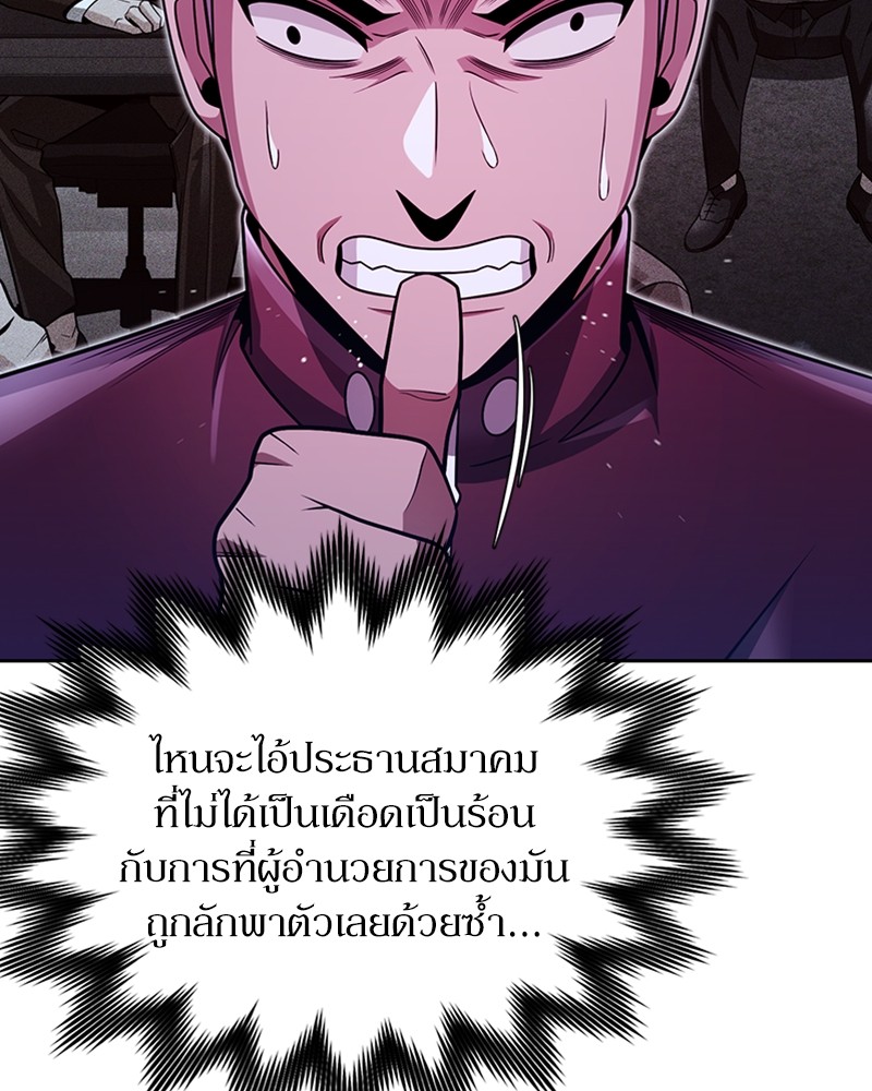 อ่านมังงะ Clever Cleaning Life Of The Returned Genius Hunter ตอนที่ 59/58.jpg