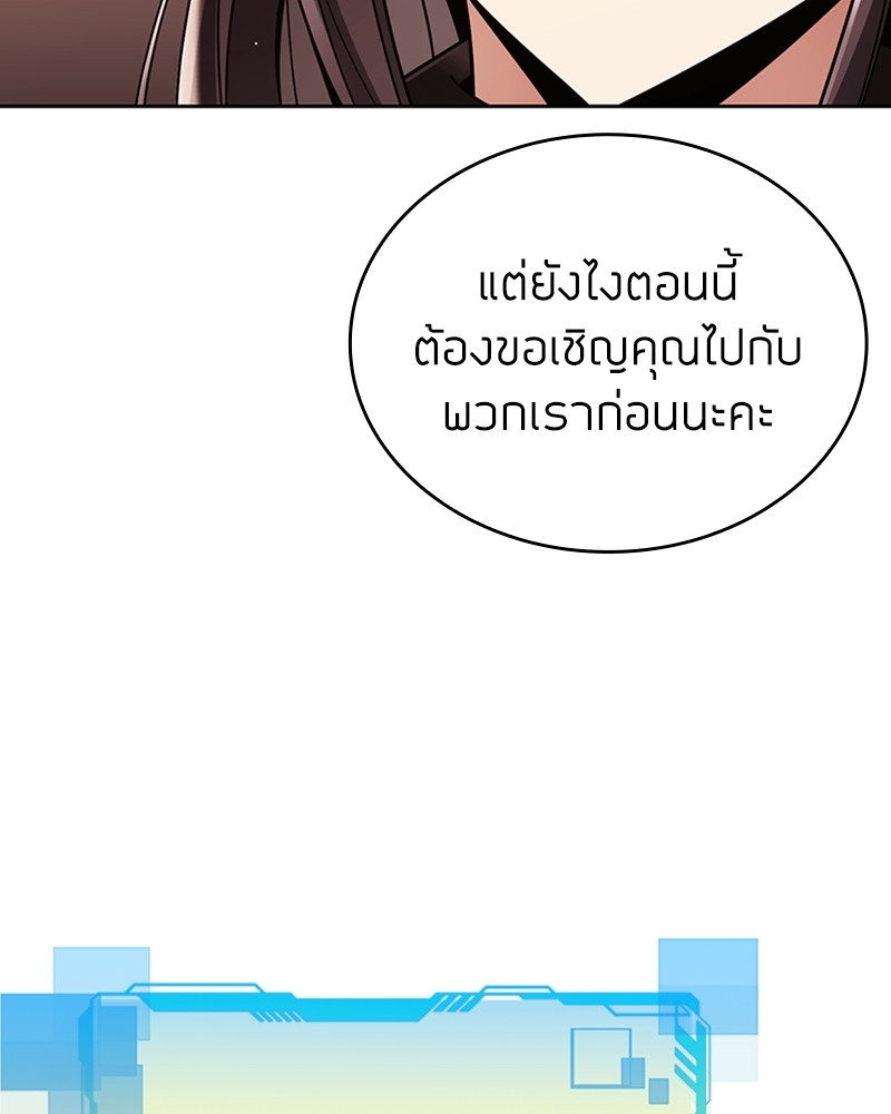 อ่านมังงะ Clever Cleaning Life Of The Returned Genius Hunter ตอนที่ 47/58.jpg