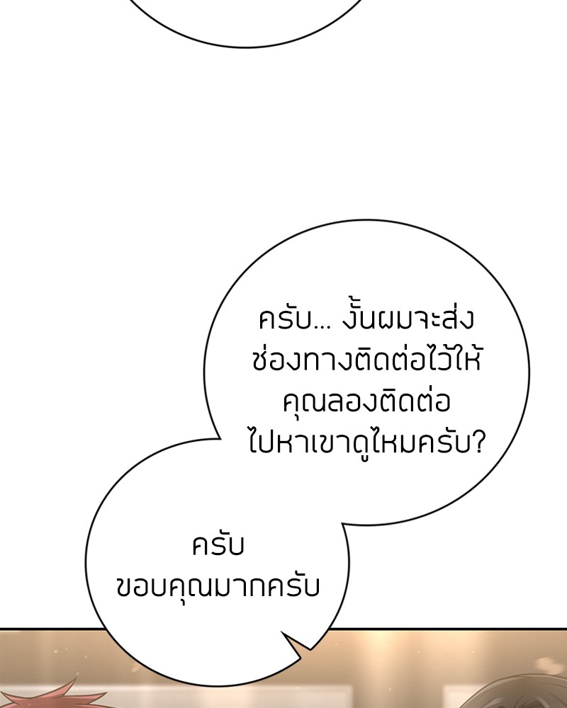 อ่านมังงะ Clever Cleaning Life Of The Returned Genius Hunter ตอนที่ 33/58.jpg