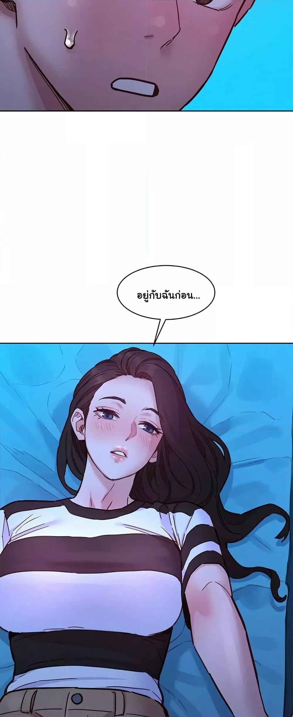 อ่านมังงะ Let’s Hang Out from Today ตอนที่ 73/58.jpg