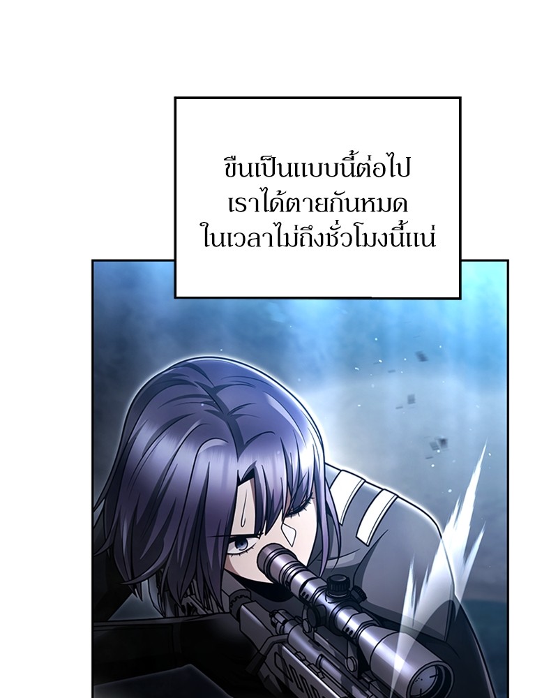 อ่านมังงะ Clever Cleaning Life Of The Returned Genius Hunter ตอนที่ 54/58.jpg