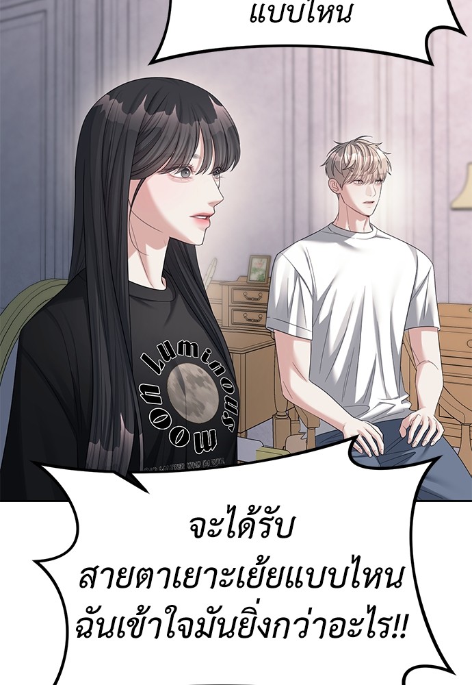 อ่านมังงะ Undercover! Chaebol High School ตอนที่ 39/59.jpg