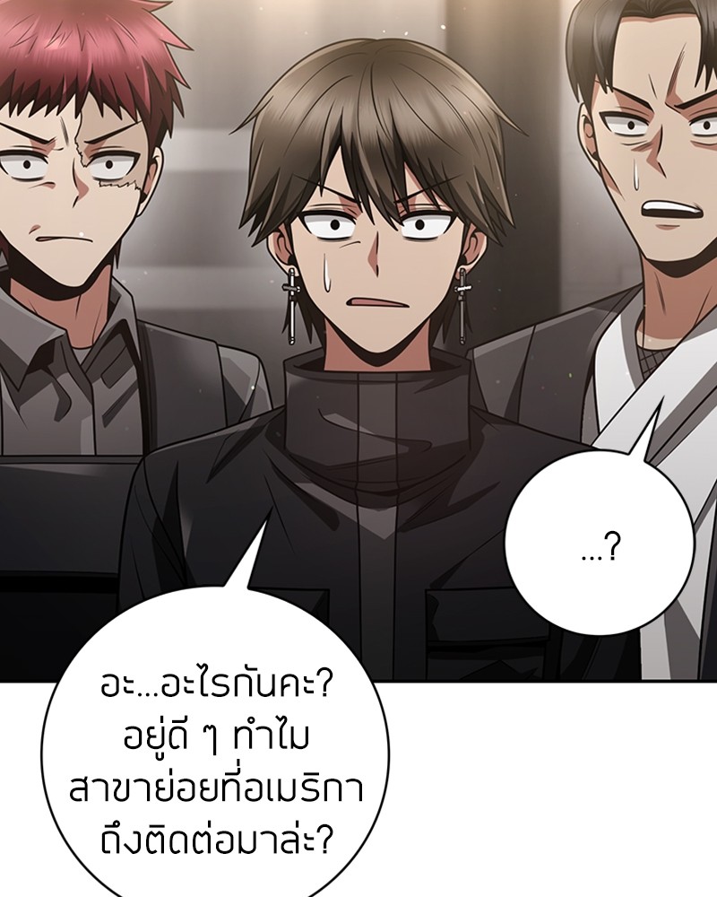 อ่านมังงะ Clever Cleaning Life Of The Returned Genius Hunter ตอนที่ 33/59.jpg