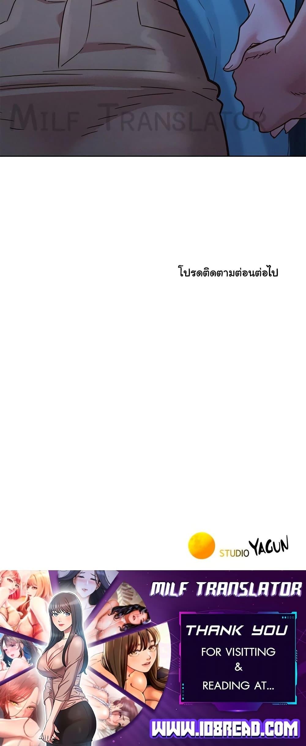 อ่านมังงะ Let’s Hang Out from Today ตอนที่ 73/59.jpg