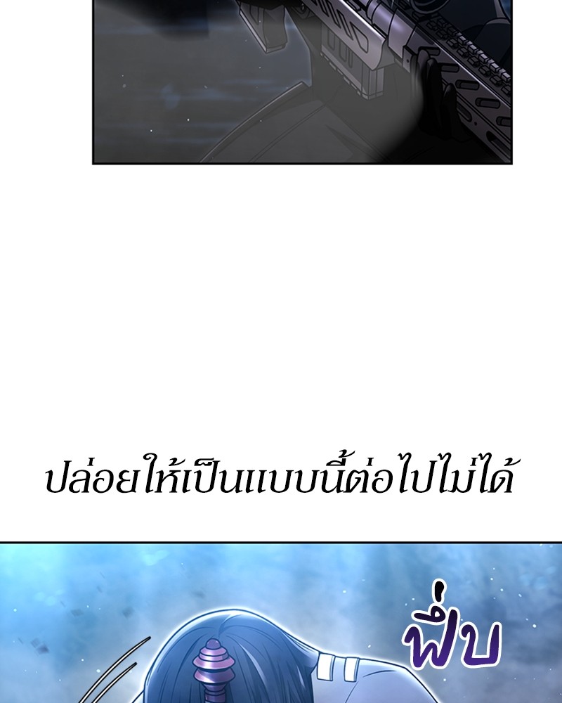 อ่านมังงะ Clever Cleaning Life Of The Returned Genius Hunter ตอนที่ 54/59.jpg