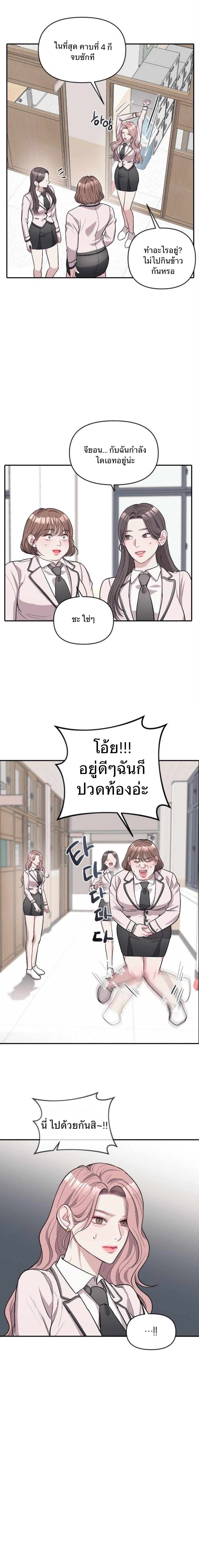 อ่านมังงะ Undercover! Chaebol High School ตอนที่ 5/5_0.jpg