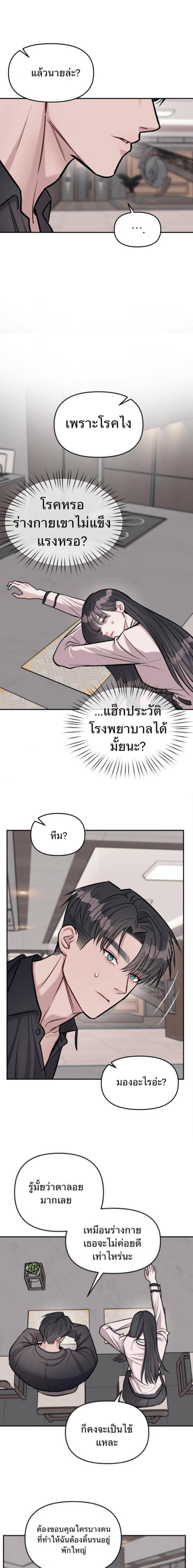 อ่านมังงะ Undercover! Chaebol High School ตอนที่ 16/5_0.jpg