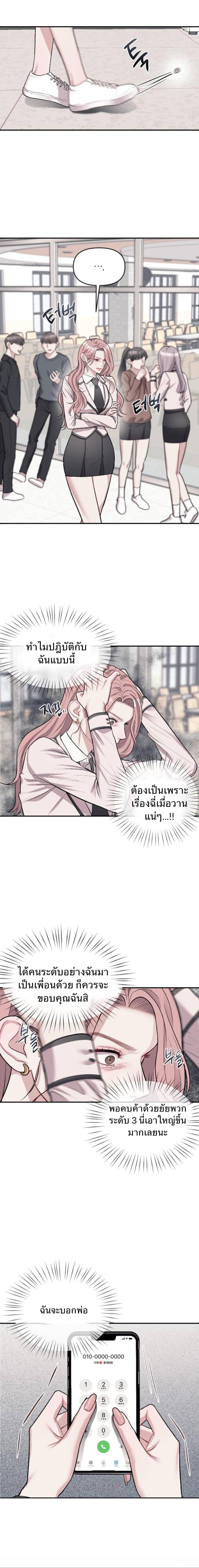 อ่านมังงะ Undercover! Chaebol High School ตอนที่ 5/5_1.jpg