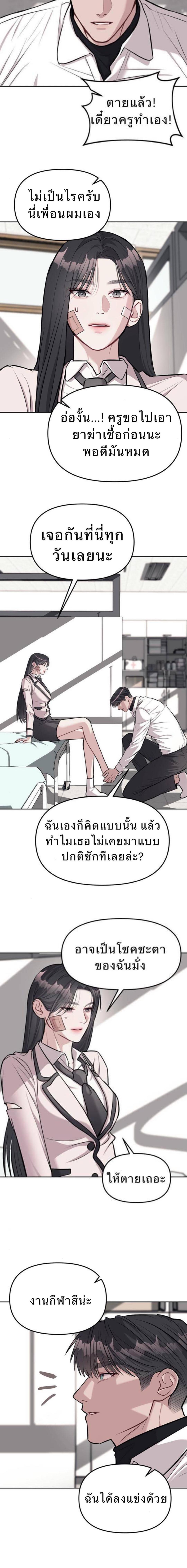 อ่านมังงะ Undercover! Chaebol High School ตอนที่ 18/5_1.jpg