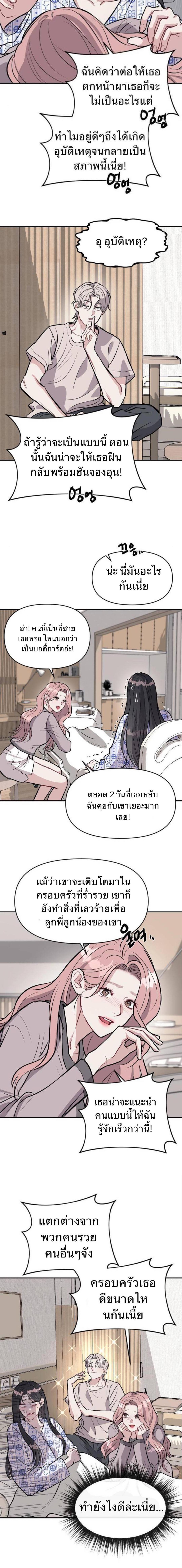 อ่านมังงะ Undercover! Chaebol High School ตอนที่ 14/5_1.jpg