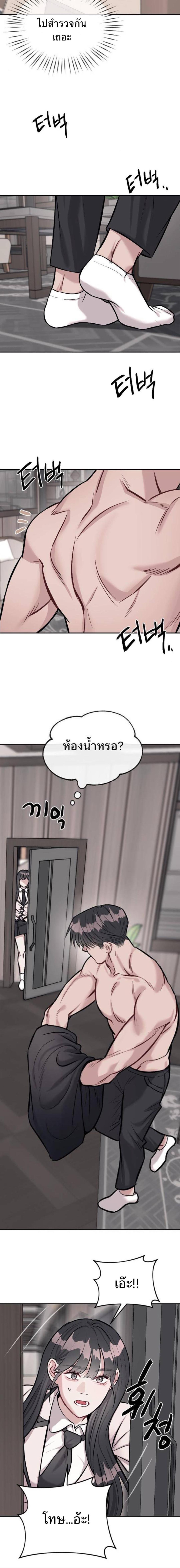 อ่านมังงะ Undercover! Chaebol High School ตอนที่ 15/5_1.jpg