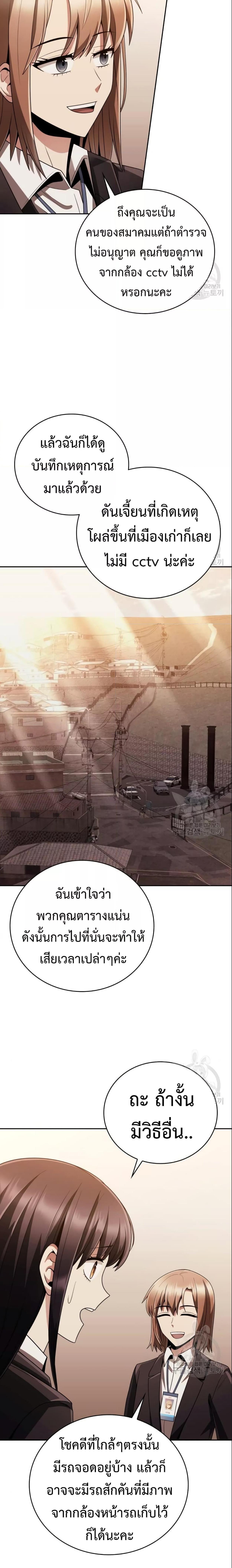 อ่านมังงะ Clever Cleaning Life Of The Returned Genius Hunter ตอนที่ 20/5_1.jpg