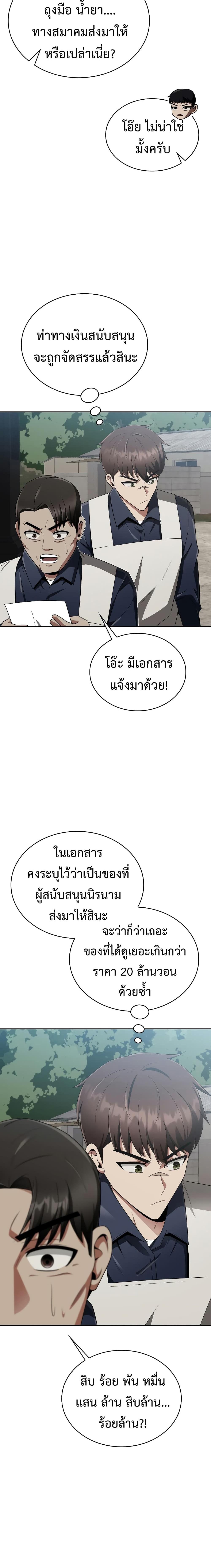 อ่านมังงะ Clever Cleaning Life Of The Returned Genius Hunter ตอนที่ 12/5_1.jpg