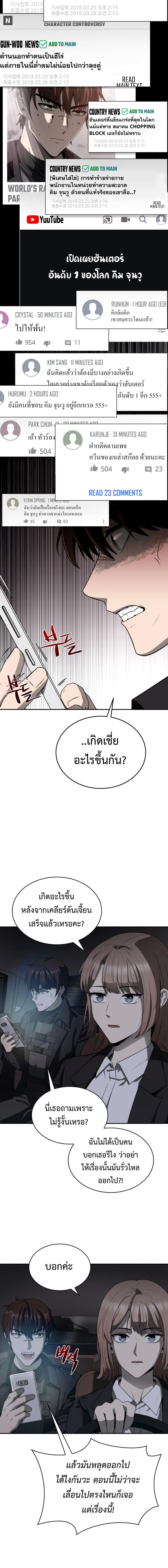 อ่านมังงะ Clever Cleaning Life Of The Returned Genius Hunter ตอนที่ 1/5_1.jpg