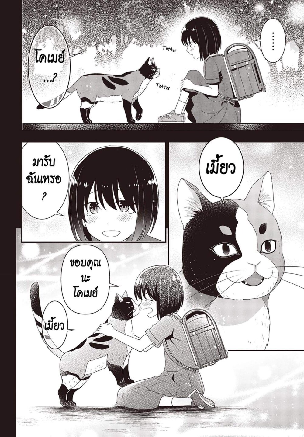 อ่านมังงะ Tanaka Family Reincarnates ตอนที่ 2/5.jpg