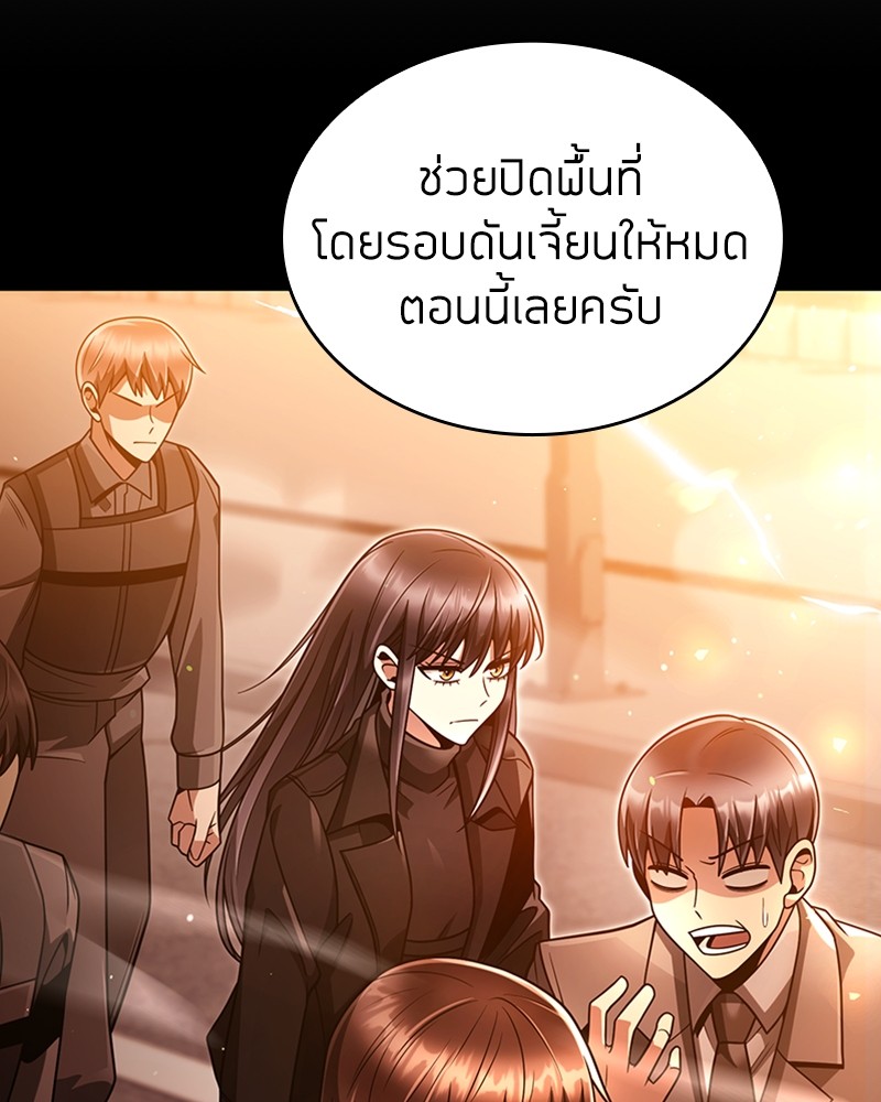 อ่านมังงะ Clever Cleaning Life Of The Returned Genius Hunter ตอนที่ 49/6.jpg