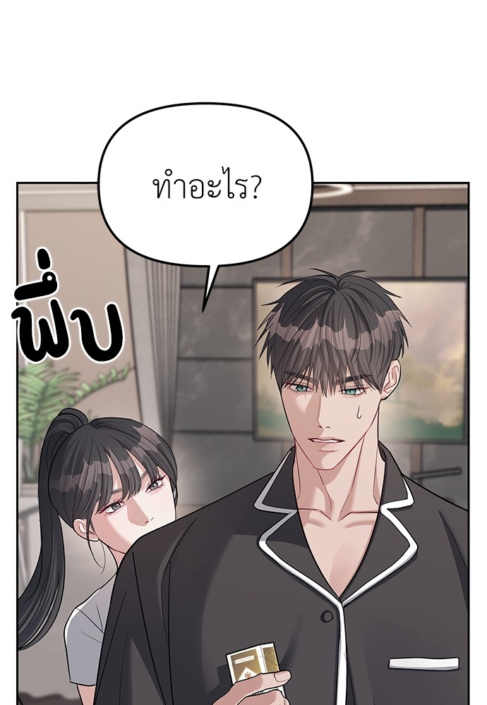 อ่านมังงะ Undercover! Chaebol High School ตอนที่ 32/60.jpg