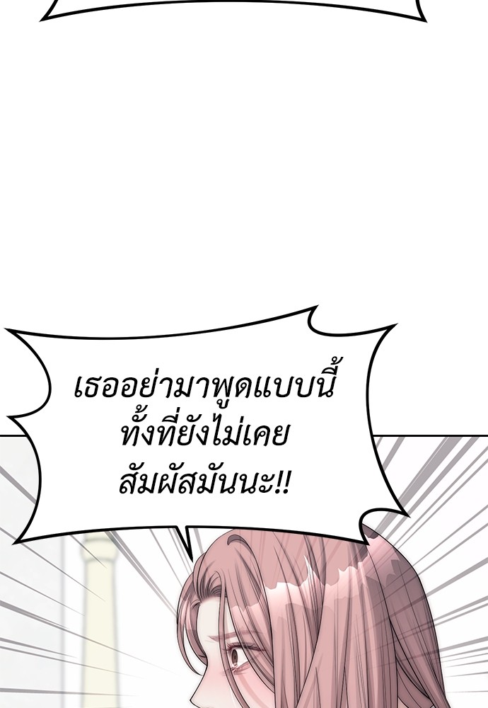 อ่านมังงะ Undercover! Chaebol High School ตอนที่ 39/60.jpg