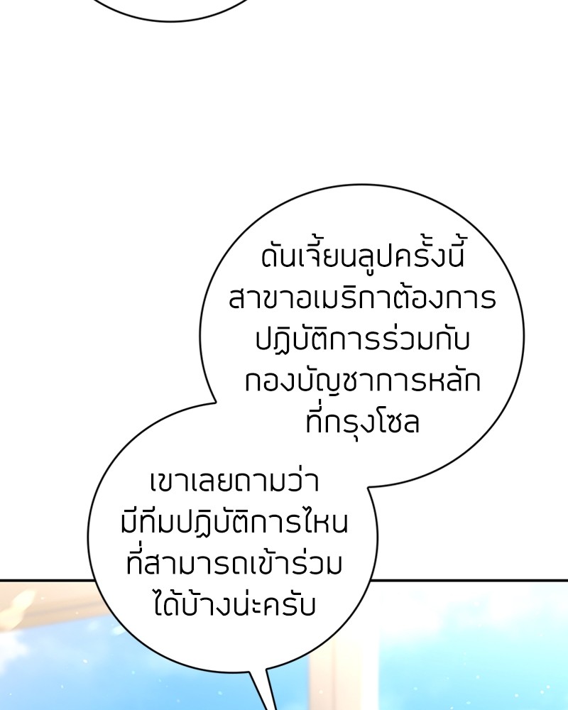 อ่านมังงะ Clever Cleaning Life Of The Returned Genius Hunter ตอนที่ 33/60.jpg