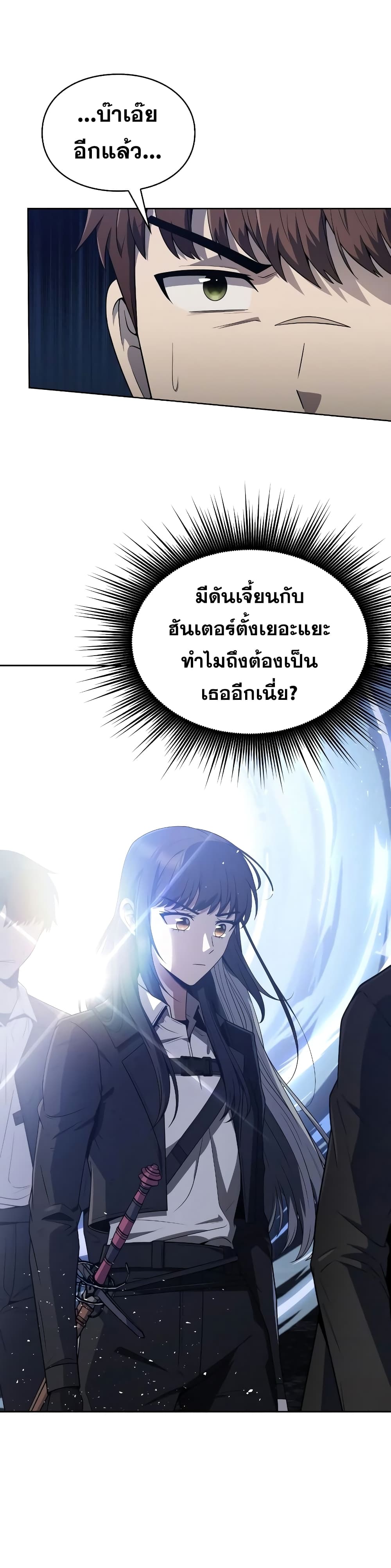 อ่านมังงะ Clever Cleaning Life Of The Returned Genius Hunter ตอนที่ 6/6.jpg