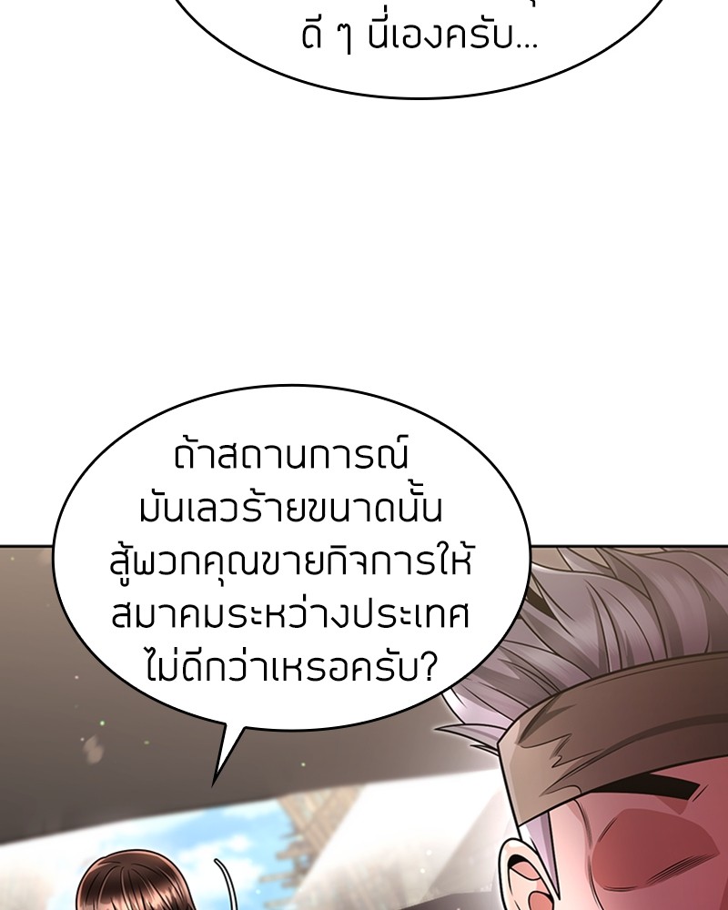 อ่านมังงะ Clever Cleaning Life Of The Returned Genius Hunter ตอนที่ 58/60.jpg