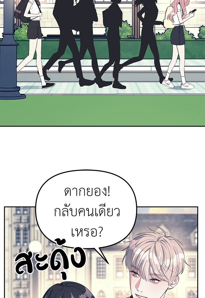 อ่านมังงะ Undercover! Chaebol High School ตอนที่ 34/60.jpg