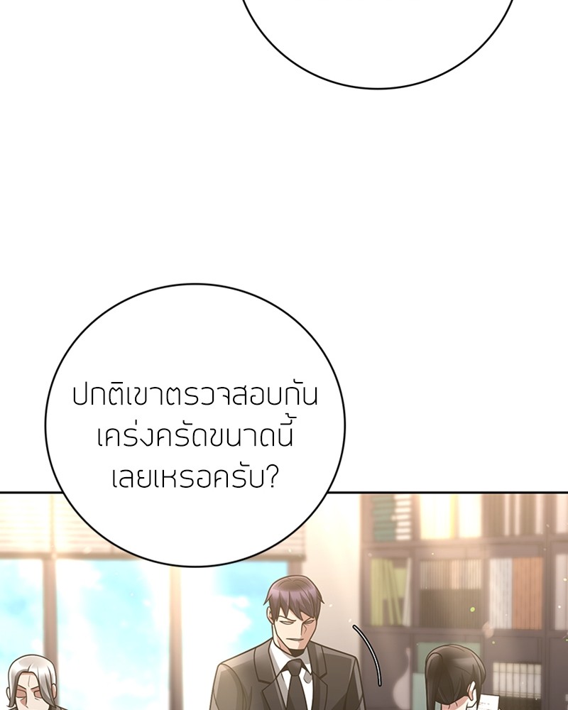 อ่านมังงะ Clever Cleaning Life Of The Returned Genius Hunter ตอนที่ 39/61.jpg