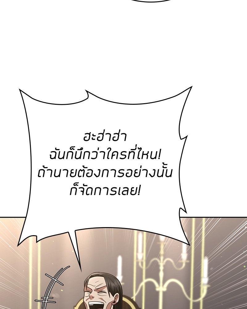 อ่านมังงะ Clever Cleaning Life Of The Returned Genius Hunter ตอนที่ 41/61.jpg