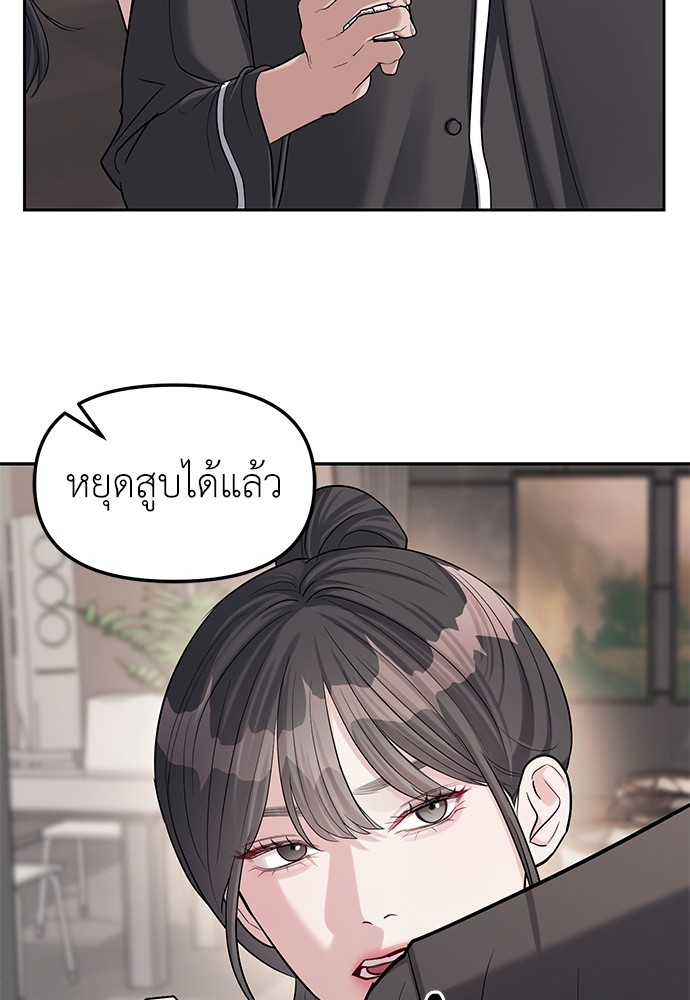 อ่านมังงะ Undercover! Chaebol High School ตอนที่ 32/61.jpg