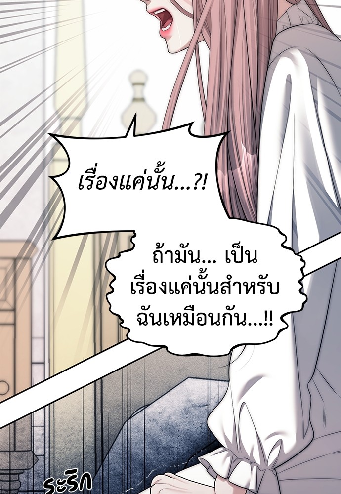 อ่านมังงะ Undercover! Chaebol High School ตอนที่ 39/61.jpg