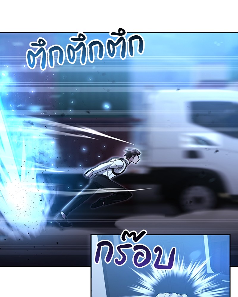 อ่านมังงะ Clever Cleaning Life Of The Returned Genius Hunter ตอนที่ 54/6.jpg