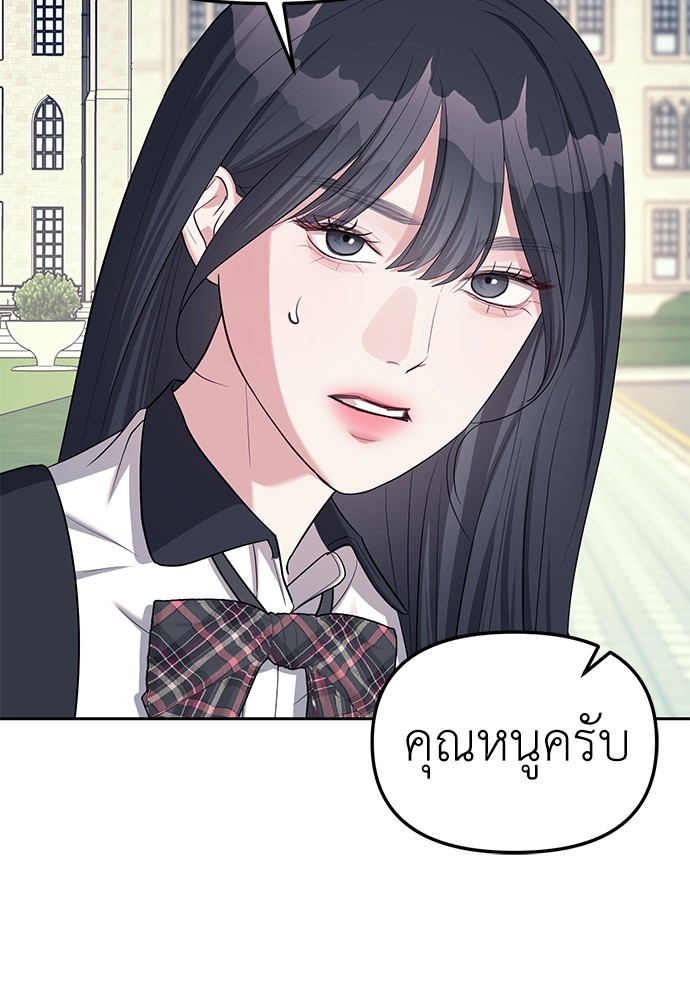 อ่านมังงะ Undercover! Chaebol High School ตอนที่ 34/62.jpg