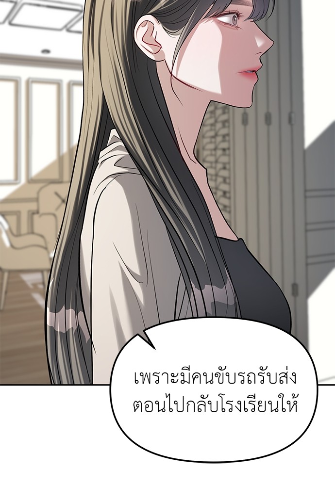 อ่านมังงะ Undercover! Chaebol High School ตอนที่ 28/62.jpg