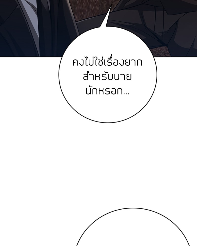 อ่านมังงะ Clever Cleaning Life Of The Returned Genius Hunter ตอนที่ 38/62.jpg