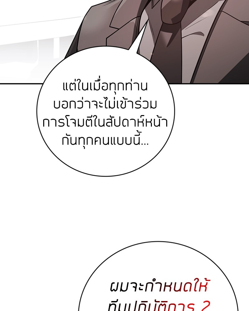 อ่านมังงะ Clever Cleaning Life Of The Returned Genius Hunter ตอนที่ 33/62.jpg