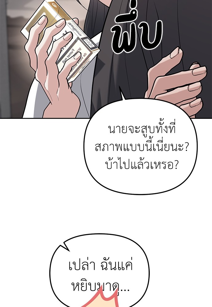 อ่านมังงะ Undercover! Chaebol High School ตอนที่ 32/62.jpg