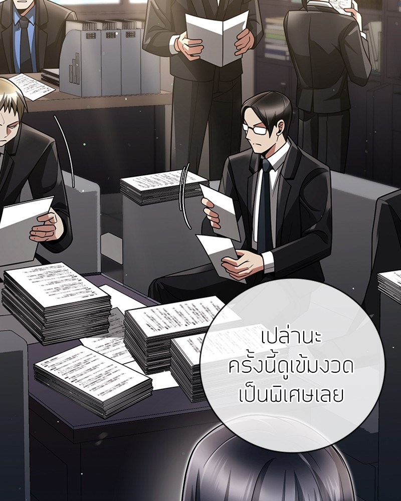 อ่านมังงะ Clever Cleaning Life Of The Returned Genius Hunter ตอนที่ 39/62.jpg