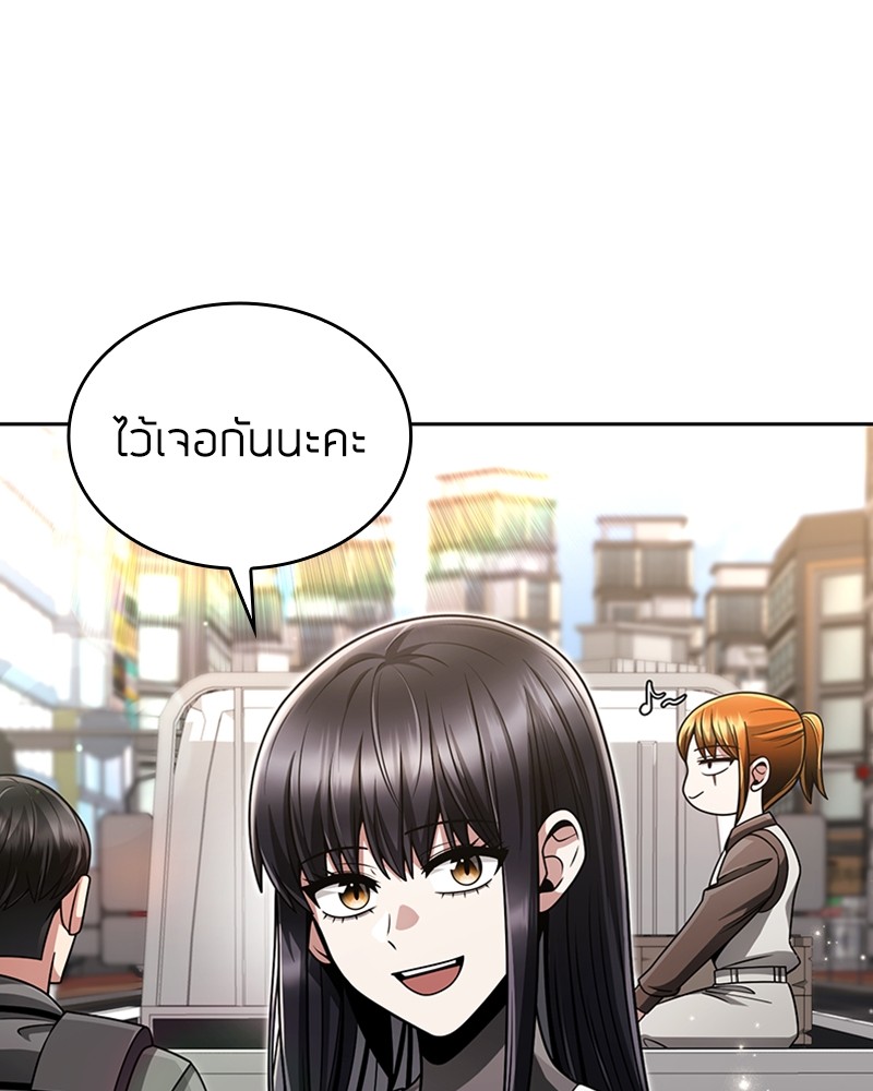 อ่านมังงะ Clever Cleaning Life Of The Returned Genius Hunter ตอนที่ 52/62.jpg