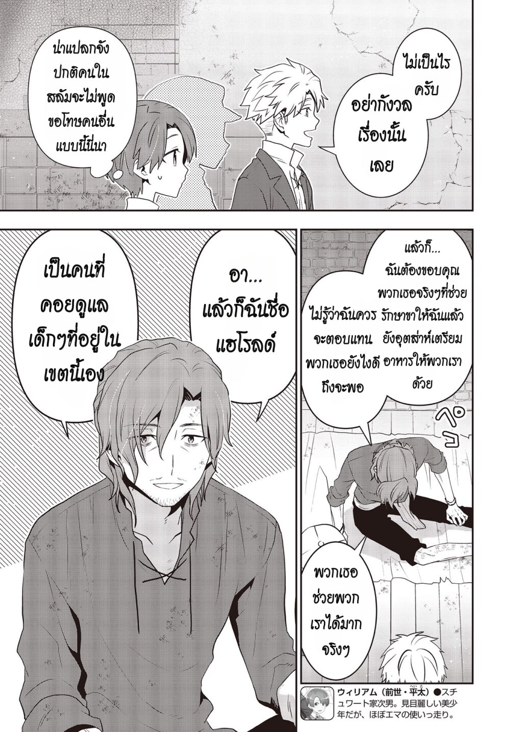 อ่านมังงะ Tanaka Family Reincarnates ตอนที่ 36/6.jpg