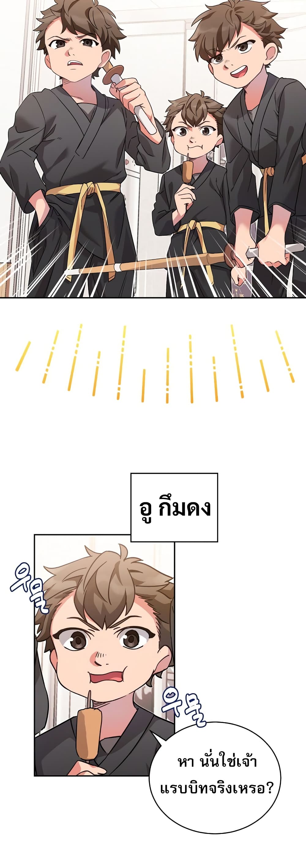 อ่านมังงะ I Became the Childhood Friend of the Middle Boss ตอนที่ 2/63.jpg