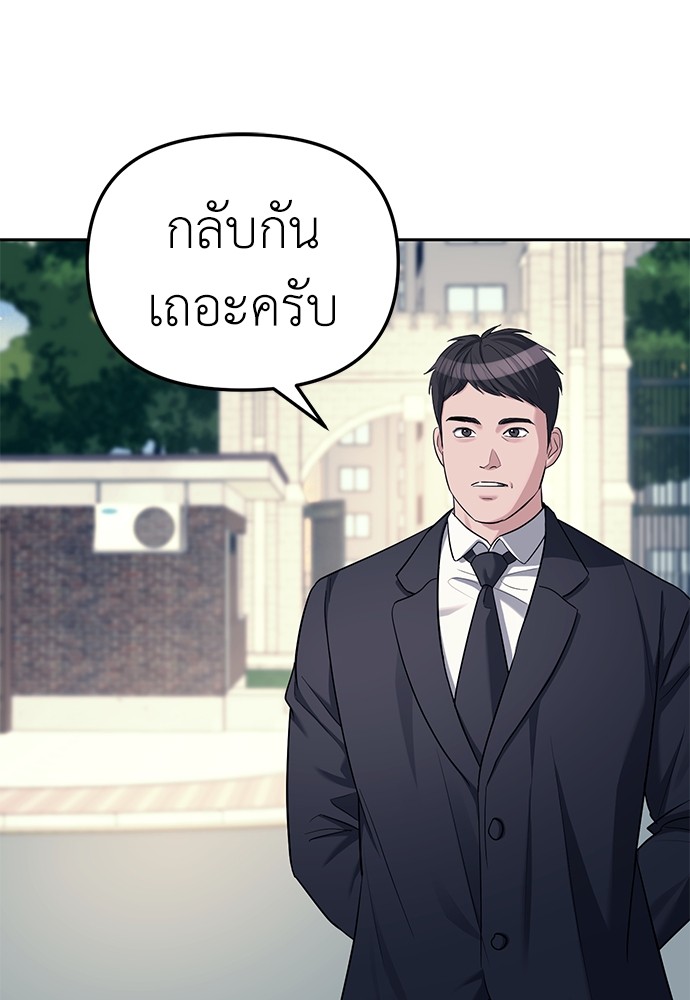 อ่านมังงะ Undercover! Chaebol High School ตอนที่ 34/63.jpg