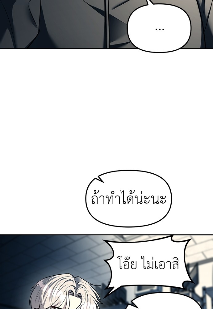 อ่านมังงะ Undercover! Chaebol High School ตอนที่ 25/63.jpg