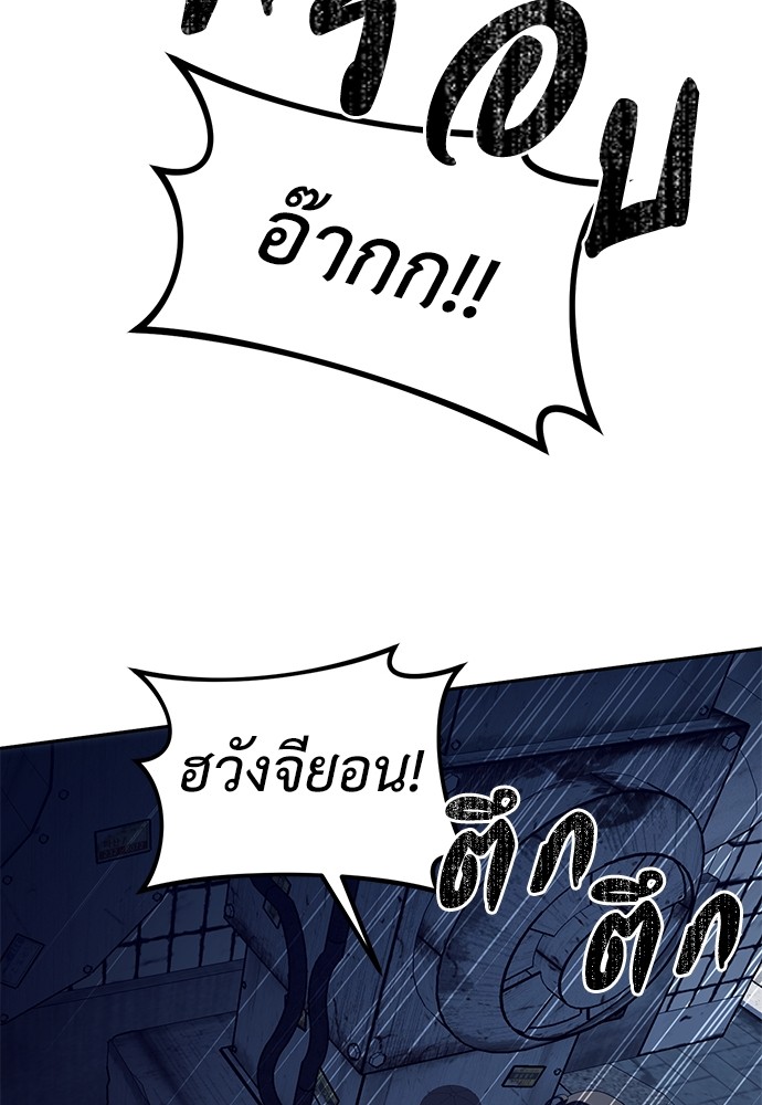 อ่านมังงะ Undercover! Chaebol High School ตอนที่ 36/64.jpg